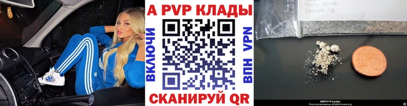 Купить закладки  Назрань  APVP кристаллы 