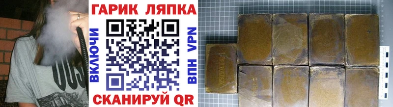 Купить  Назрань  ГАШ гашик 