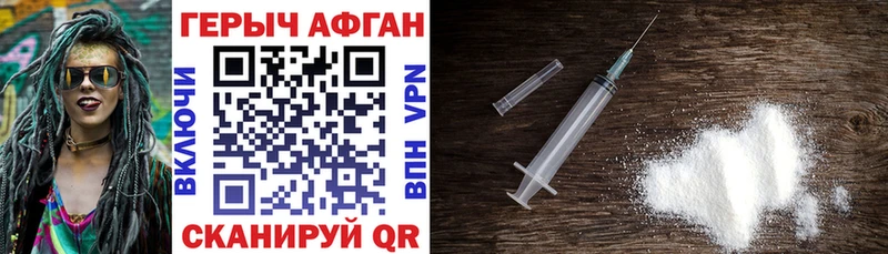 ГЕРОИН Heroin  Купить где  Назрань 