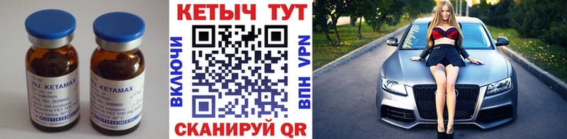Купить  Назрань  Кетамин VHQ 